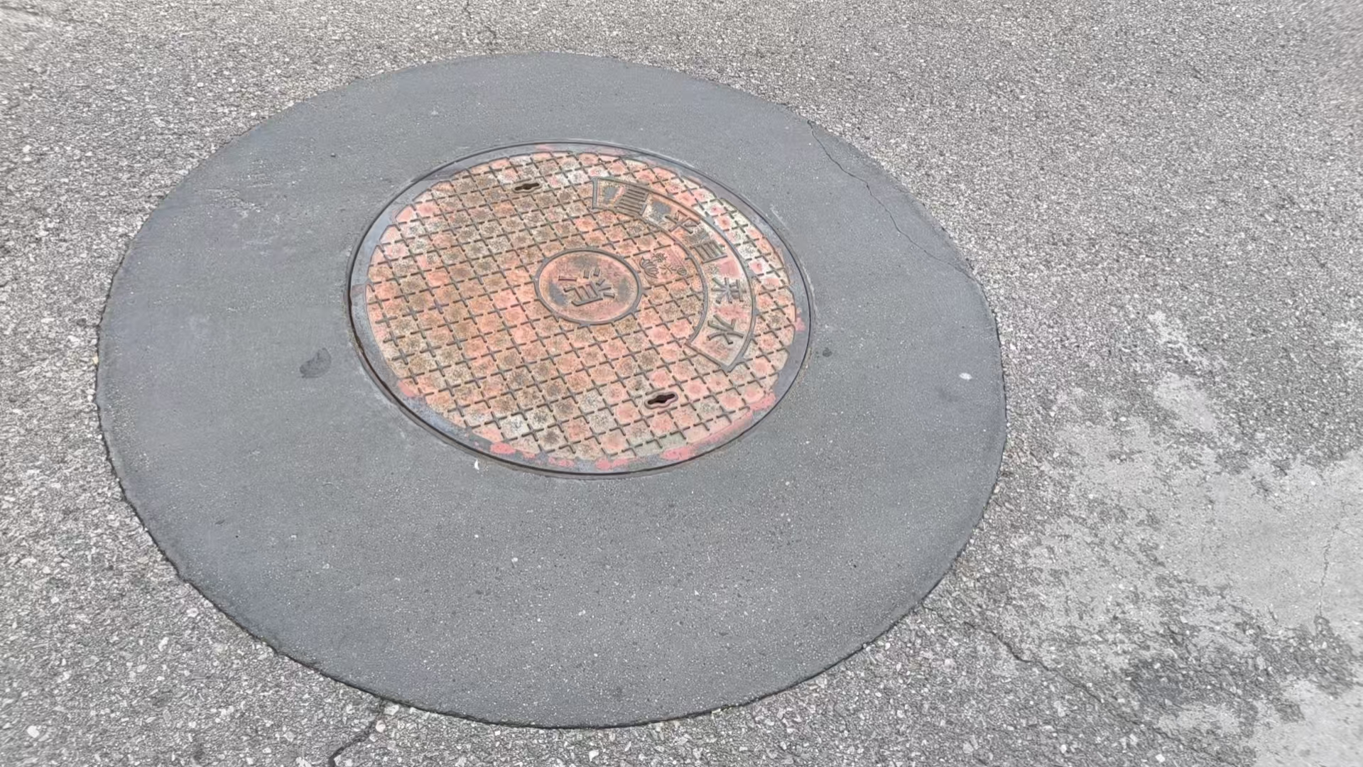 砚山井周速凝加固料