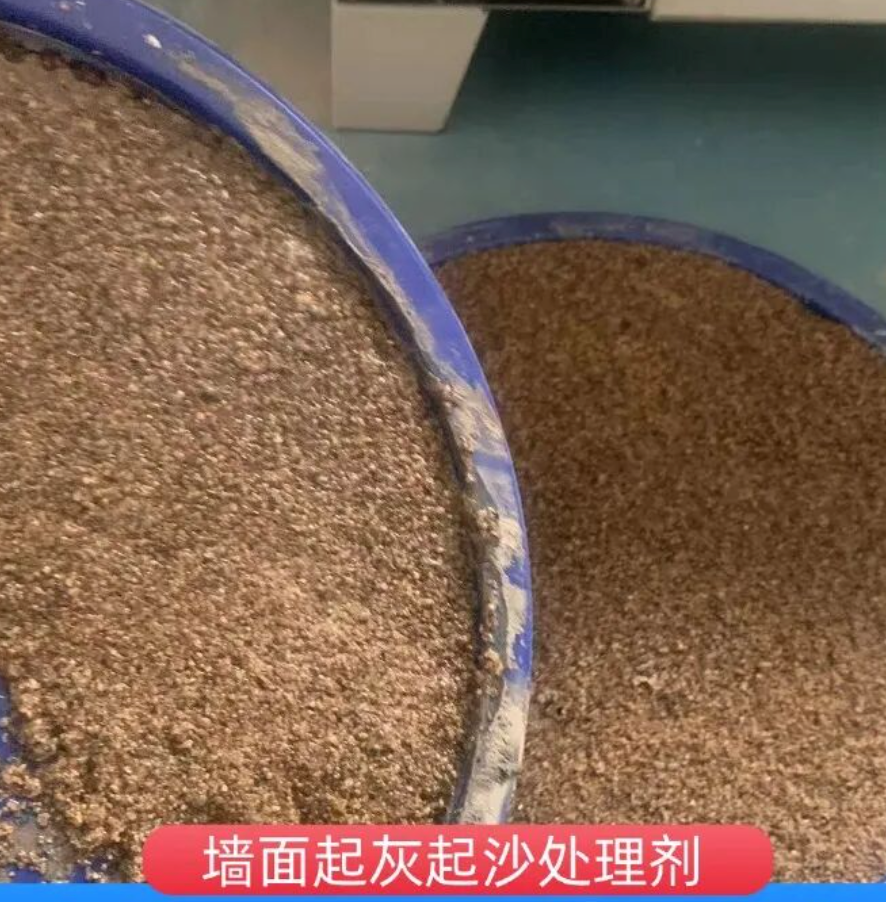 砚山墙面起灰起沙处理硬化剂工作原理